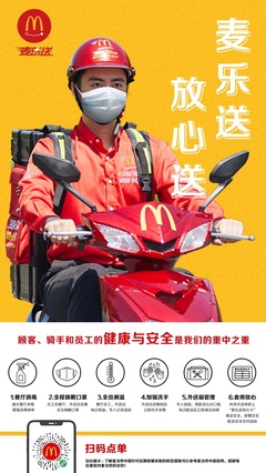 商企防疫戰(zhàn) 這些品牌推出“無(wú)接觸配送”服務(wù)